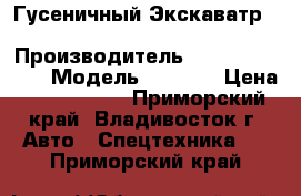 Гусеничный Экскаватр Caterpillar 325CL › Производитель ­ Caterpillar  › Модель ­ 325CL › Цена ­ 2 790 000 - Приморский край, Владивосток г. Авто » Спецтехника   . Приморский край